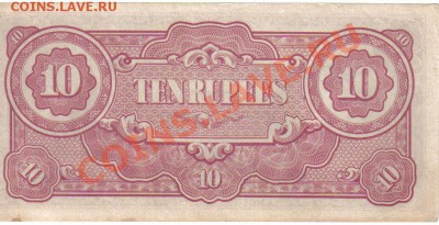 Бирма 10 рупий 1942-44 Японская оккупация до 8.03 21.00мск - Бирма 10 рупий 1942-44гг Японская оккупация-2