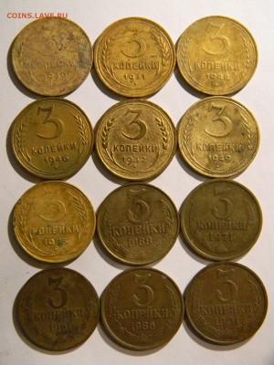 3 копейки 1930 -1991гг..., до 16.09.2017г - DSCN9609.JPG