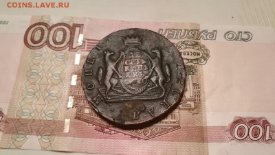 10 копеек 1770г. Сибирь. - IMG_20170910_230830-1305x736