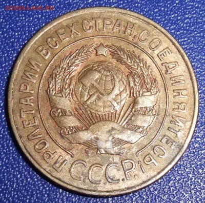 3 копейки 1926. До 15.09.17 в 21:30. - 3-26.JPG