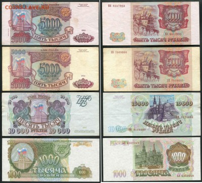 1000, 5000, 10000 руб. - 6