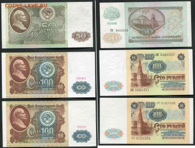 Боны СССР - 7