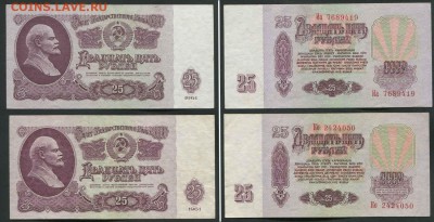 23 банкноты СССР. 1961-1991г. хорошее состояние. - 13