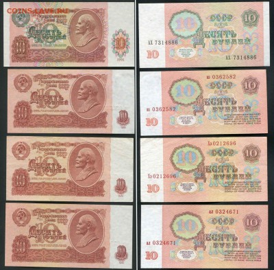 23 банкноты СССР. 1961-1991г. хорошее состояние. - 12