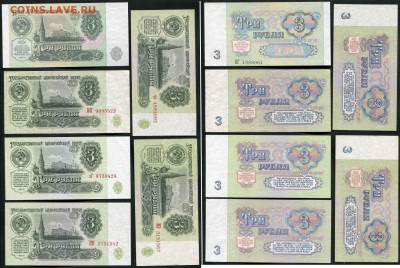 23 банкноты СССР. 1961-1991г. хорошее состояние. - 10