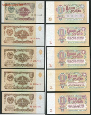 23 банкноты СССР. 1961-1991г. хорошее состояние. - 9