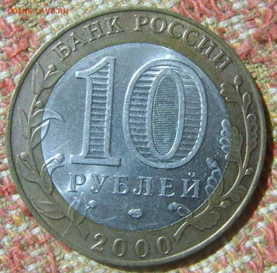 10 рублей Политрук спмд до 15.09.2017 в 22.00 - DSC05121.JPG