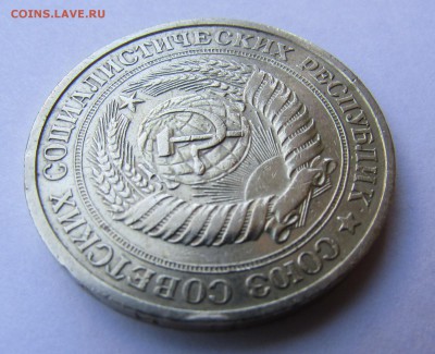1 рубль 1978 г. с 200 руб. до 15.09.2017 г. - IMG_0622.JPG