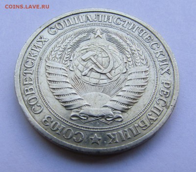 1 рубль 1978 г. с 200 руб. до 15.09.2017 г. - IMG_0620.JPG