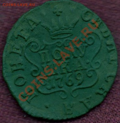 Полушка 1769г.сибирь. - пол1769р