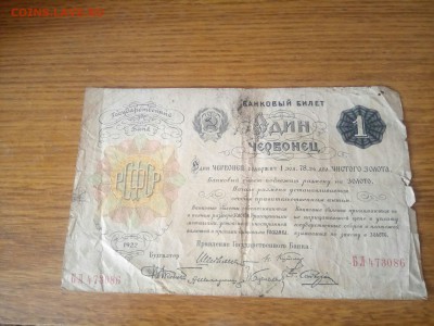 Червонец 1922 на оценку. - 4cdfkECW7ts