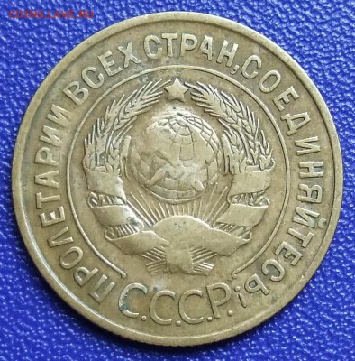 3 копейки 1933. До 15.09.17 в 21:30. - 3-33.JPG