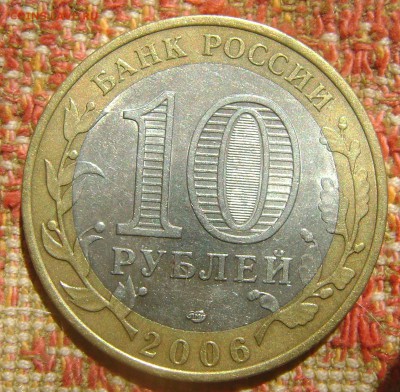 10 рублей ДГР Торжок до 15.09.2017 в 22.00 - DSC05200.JPG