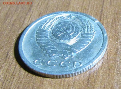 15 копеек 1973 г. с 200 руб. до 15.09.2017 г. - IMG_0657.JPG