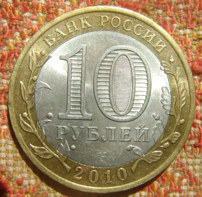 10 рублей ДГР Юрьевец до 15.09.2017 в 22.00 - DSC05208.JPG