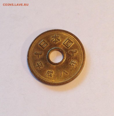 5 йен 1996г. Япония , до 16.09.17г. - япония-5