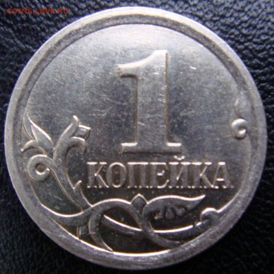 1 коп. 2006 ммд шт 5.11 "Б"  редкий   14-09-17 в 22-00 - 421.JPG
