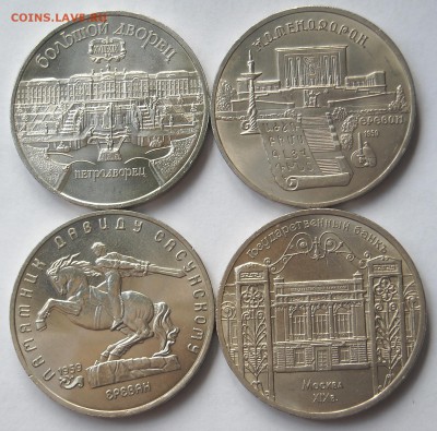 5руб.1988-91г.г.-7шт. 3руб.1989г.-1шт. до15.09.17г.22мск - DSCN0291.1.1.JPG