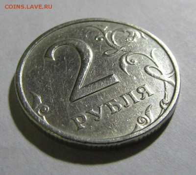 2 рубля 1999 г. ММД до 22:00 15.09.2017 г. - IMG_0665.JPG