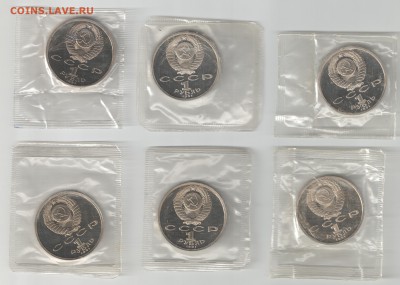 1 рубль СССР 1991 Иванов  ПРУФ 6 шт. до 16.09.17 22-00 - Ивановы 1_2
