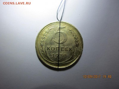 5 копеек 1930. Брак - поворот - IMG_0603.JPG