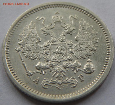 10 копеек 1889 года С.П.Б. А.Г. до 22-00 15.09.17г. - 10 к 1889-3.JPG
