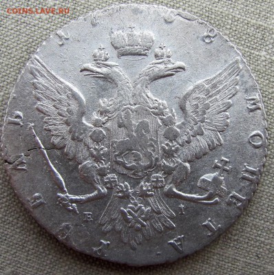 1 рубль 1768 года ММД-EI. До 14.09.17 22-00 МСК - 2.JPG