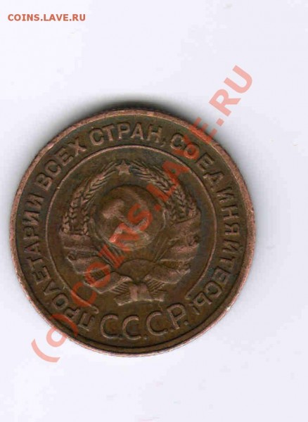 2 КОПЕЙКИ 1924г.смещение? - 37