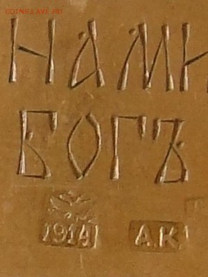 ПОМОГИТЕ ОПОЗНАТЬ И ОЦЕНИТЬ ИКОНКУ - DSC09741.JPG