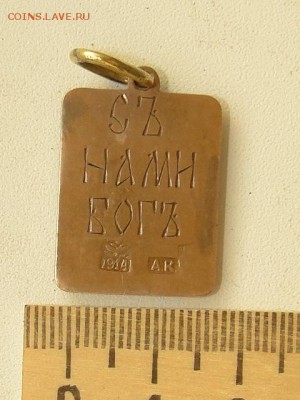 ПОМОГИТЕ ОПОЗНАТЬ И ОЦЕНИТЬ ИКОНКУ - DSC09740.JPG