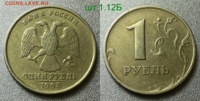 Редкий 1 рубль 2007м,2009м,сп-4шт+нечастые-3шт по А.С - 1998