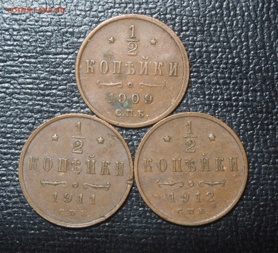 2 копейки 1909, 1911, 1912   до 13.09.2017 в 22.00 - P9100013