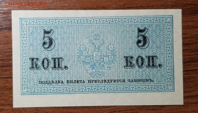 5 копеек 1915 UNC до 12.09.2017 в 22.00 - 2017-09-10 03-43-47