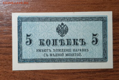 5 копеек 1915 UNC до 12.09.2017 в 22.00 - 2017-09-10 03-43-39