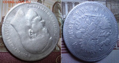 1 рубль 1897 СПБ **. До 14.09.17 в 22.00 МСК - 11-97_4