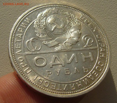 1 РУБЛЬ 1924 г. БЛЕСК до 14.09-22.00.00 - P1400531.JPG