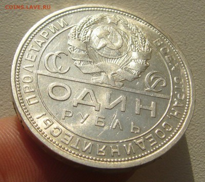 1 РУБЛЬ 1924 г. БЛЕСК до 14.09-22.00.00 - P1400532.JPG