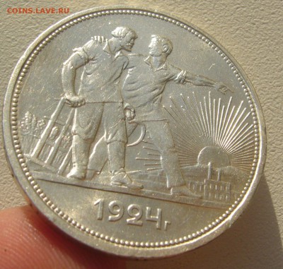 1 РУБЛЬ 1924 г. БЛЕСК до 14.09-22.00.00 - P1400534.JPG