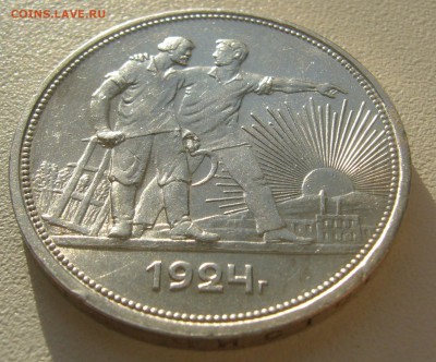 1 РУБЛЬ 1924 г. БЛЕСК до 14.09-22.00.00 - P1400536.JPG