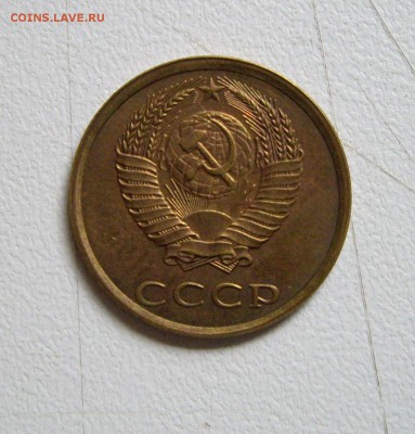 3 копейки 1990г. Подскажите по штемпелю. - IMGP1752.JPG