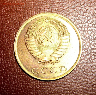 3 копейки 1990г. Подскажите по штемпелю. - IMGP1734.JPG