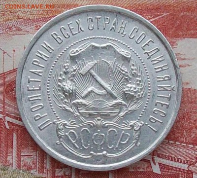 50 копеек 1922 г. ПЛ  Оконч. 13.09.2017 г. 22 час. Мск - ф3
