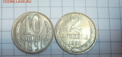 2 копейки 1991 л белый металл - DSC06997.JPG