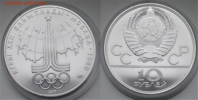 10 рублей 1977  Карта СССР АНЦ 16.09.2017 в (22-00 мск) - карта СССР