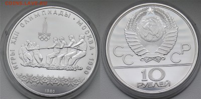 10 рублей 1980 Канат  АНЦ 16.09.2017 в (22-00 мск) - КАНАТ