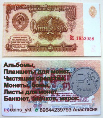 Рекламки в виде купюр, банкнот, ассигнаций и т.п. - Визитка.JPG