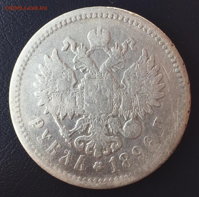 1 р 1896 года до 15.09 - IMG_9899.JPG