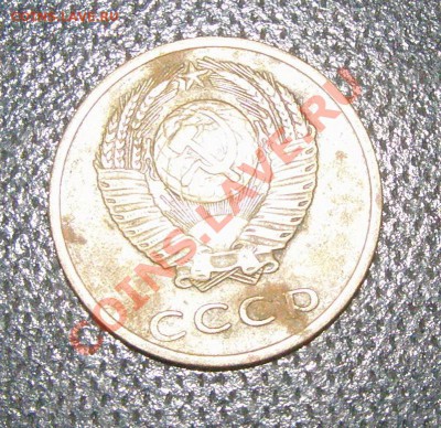 3 копейки 1971г. - P3050012