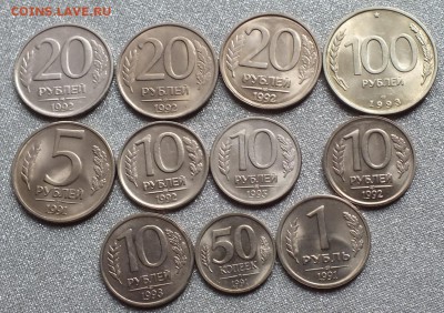 Монеты 1991-93гг Отборные в Блеске.ФИКС. - Изображение 534