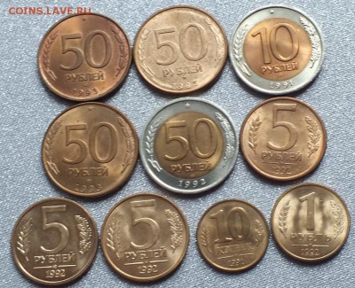 Монеты 1991-93гг Отборные в Блеске.ФИКС. - Изображение 540